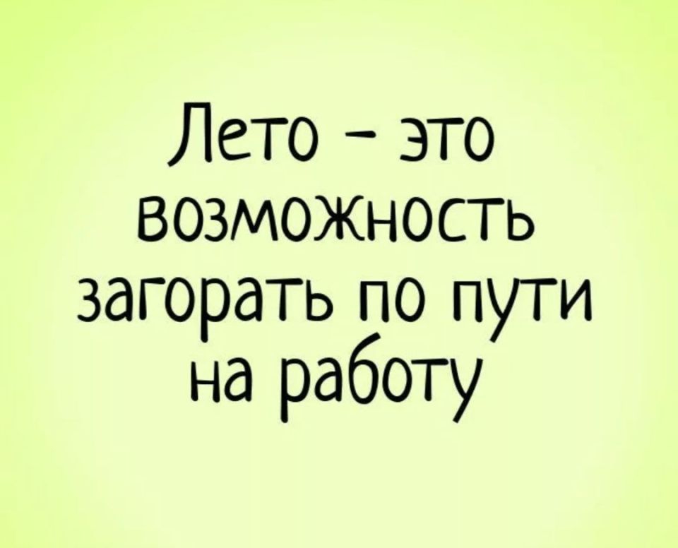 Минутка юмора