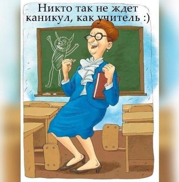 Минутка юмора