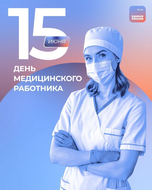Сегодня, в третье воскресенье июня, отмечается День медицинского работника