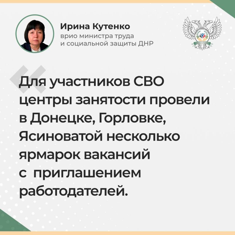 Источник: МИНТРУД ДНР Источник: МИНТРУД ДНР