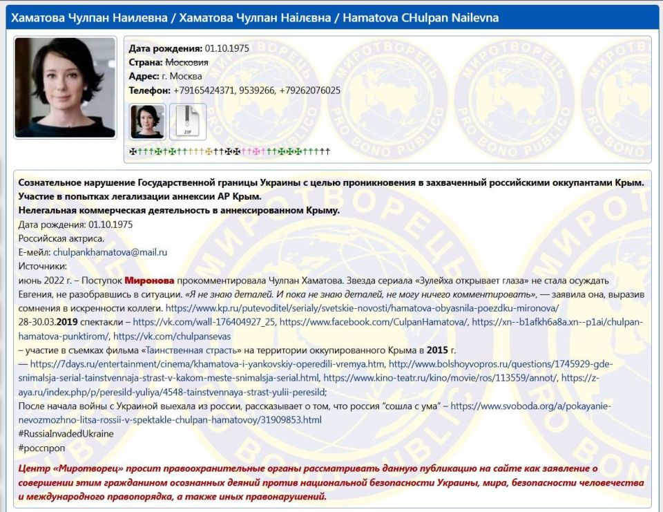 Юлия Витязева: Кринж днА. Чулпан Хаматову и Земфиру внесли в базу «Миротворец» «Певицу обвиняют в «манипуляции общественной информацией» и «отрицании российской агрессии» Юлия Витязева: Кринж днА. Чулпан Хаматову и Земфиру внесли в базу «Миротворец» «Певицу обвиняют в «манипуляции общественной информацией» и «отрицании российской агрессии»