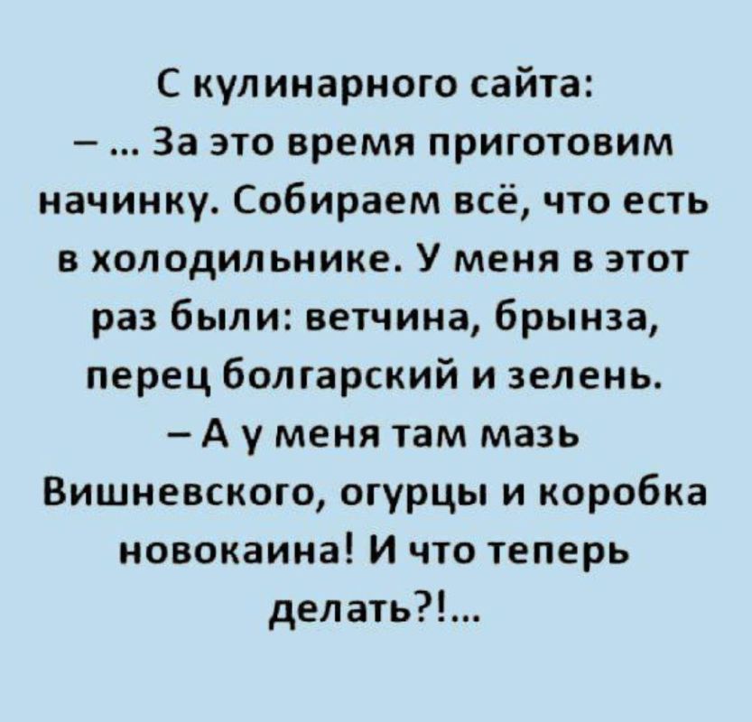 Минутка юмора