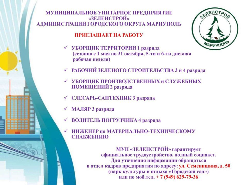 Вице-премьер Лариса Толстыкина сообщила о свободных рабочих местах в ДНР