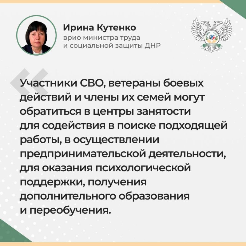 Источник: МИНТРУД ДНР Источник: МИНТРУД ДНР