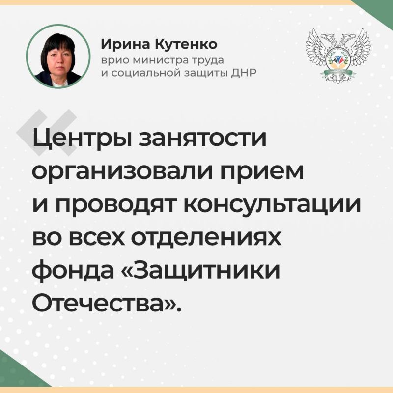 Источник: МИНТРУД ДНР Источник: МИНТРУД ДНР