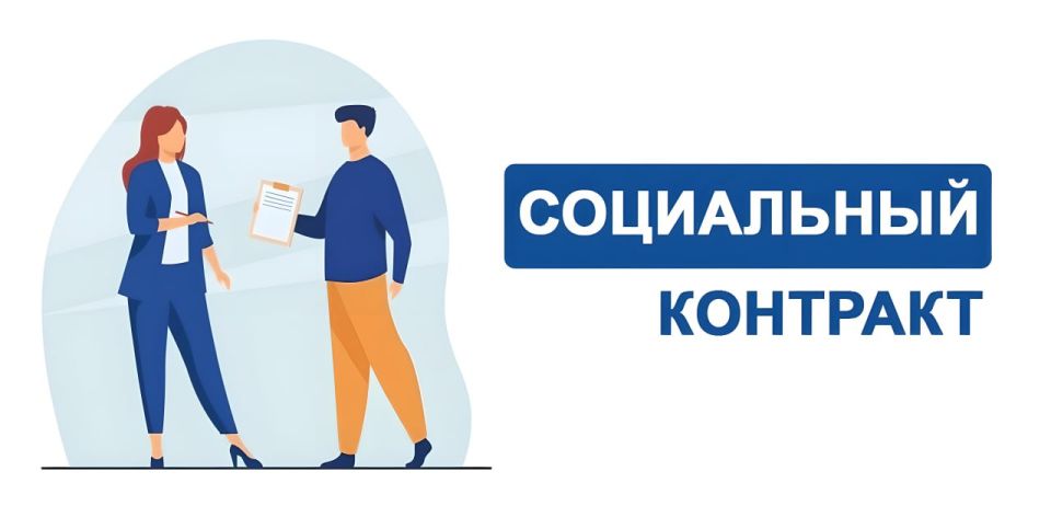 Государственная социальная помощь на основании социального контракта на осуществление индивидуальной предпринимательской деятельности