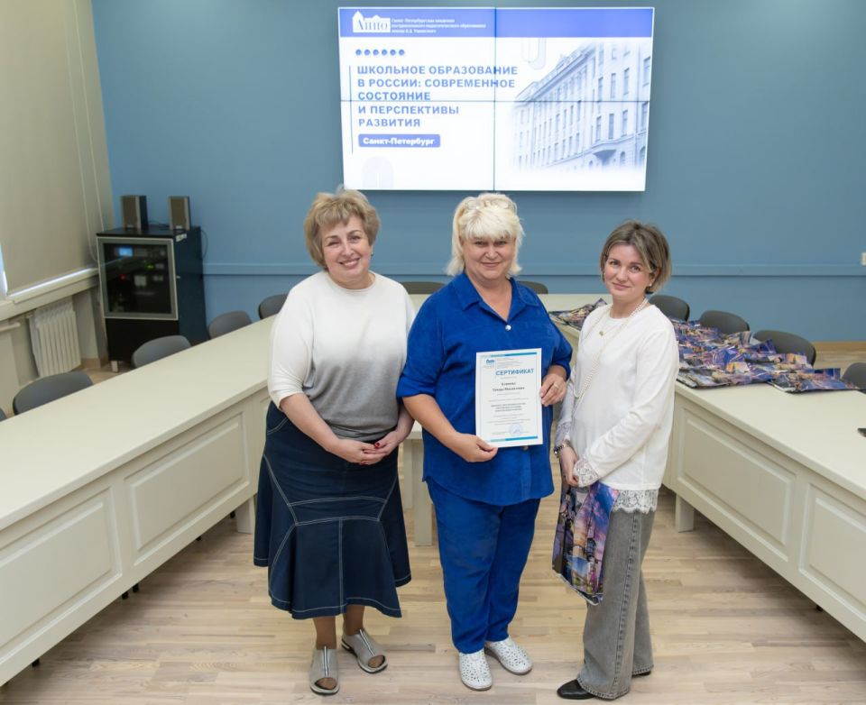 Педагоги из Мариуполя повысили квалификацию в Петербурге Педагоги из Мариуполя повысили квалификацию в Петербурге