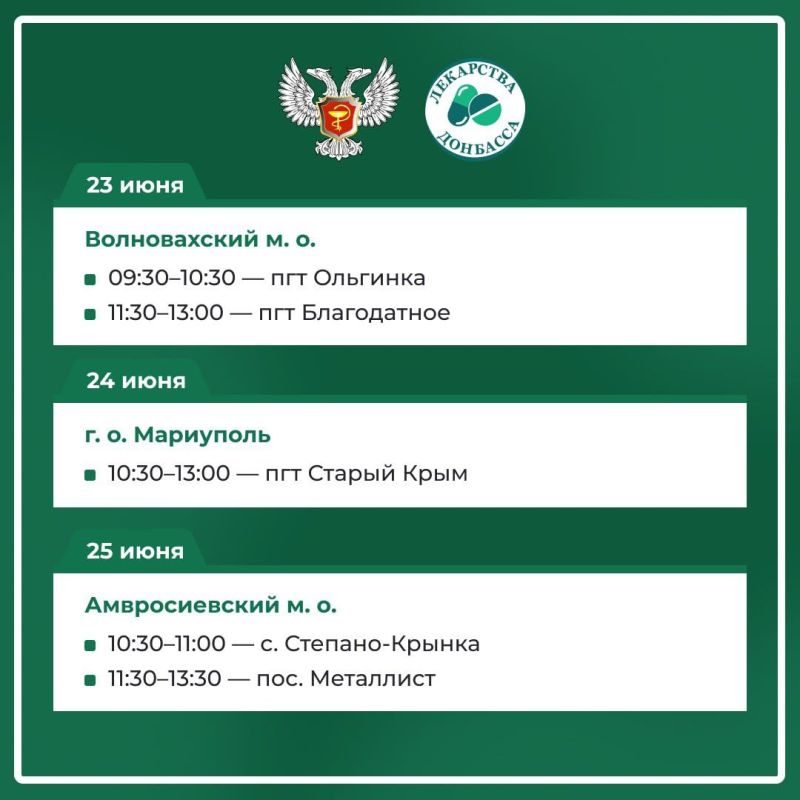 Выездная аптека снова приедет в Старый Крым Выездная аптека снова приедет в Старый Крым