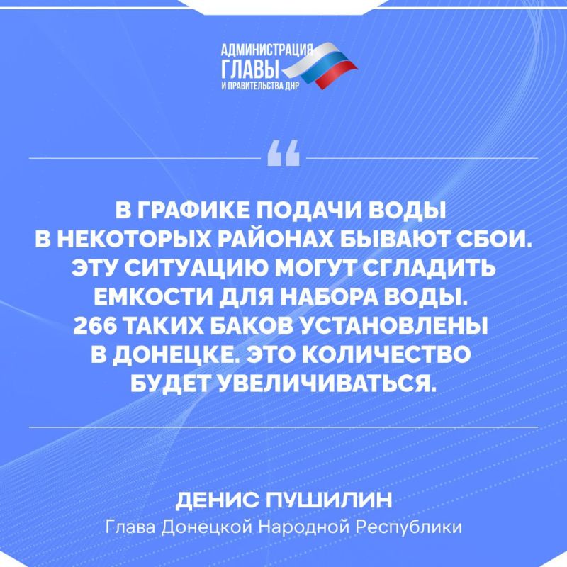Денис Пушилин о временных мерах по решению проблемы с водоснабжением региона