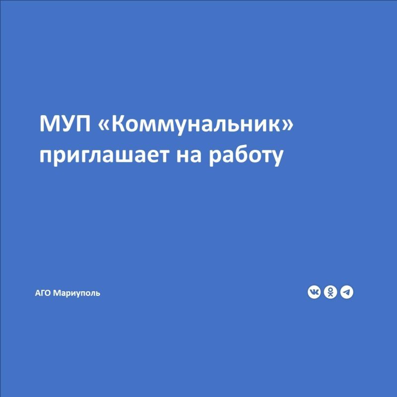 Муниципальному унитарному предприятию требуются: