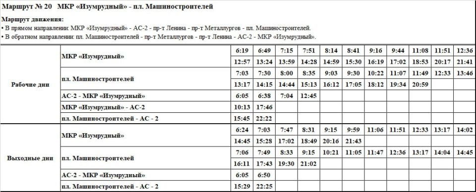 Уважаемые жители и гости города Мариуполь