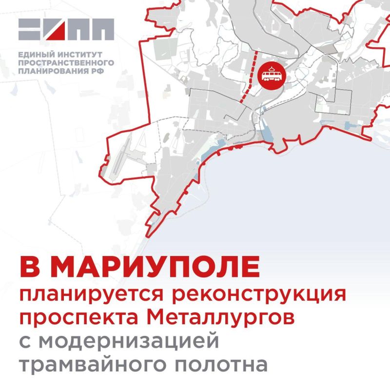 В Мариуполе планируется расширить проспект Металлургов и организовать движение трамваев по обособленному полотну