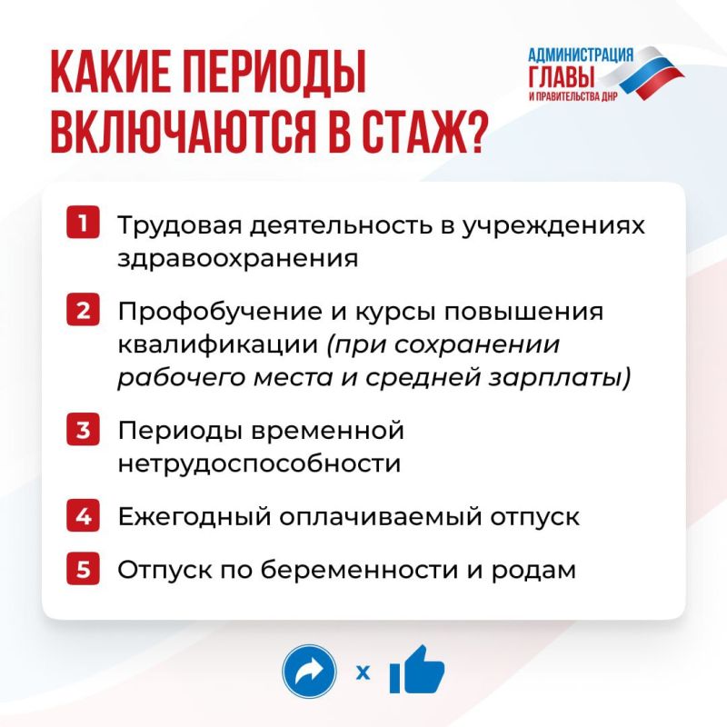 Медицинские работники могут досрочно выйти на пенсию, при каких условиях — смотрите в карточках