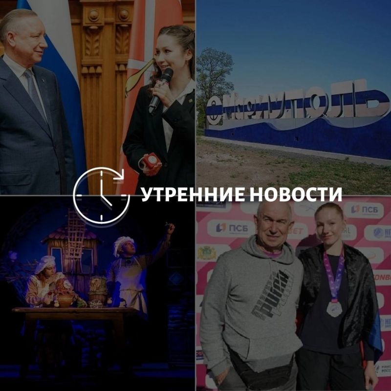 Главные новости в Донецке на этот час — что происходит в городе и республике: