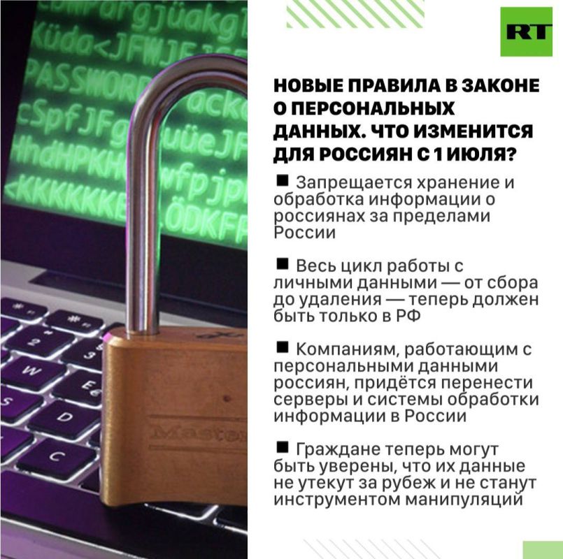 Россияне теперь могут быть уверены, что их данные не утекут за рубеж и не станут инструментом манипуляций