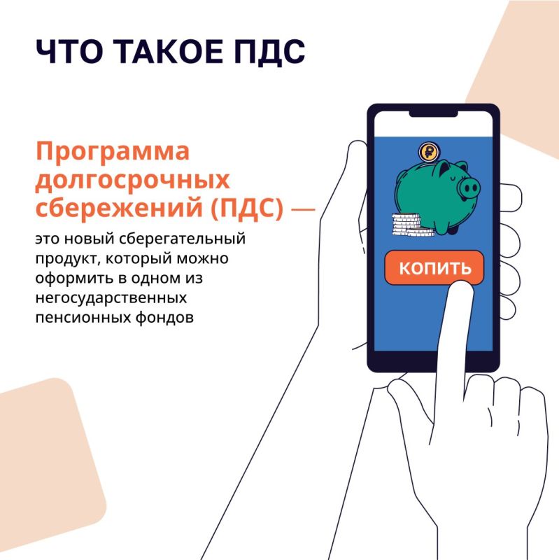 Жители ДНР могут воспользоваться преимуществами программы долгосрочных сбережений – новым сберегательным продуктом, который позволит сформировать дополнительный финансовый ресурс на долгосрочные стратегические цели, а также... Жители ДНР могут воспользоваться преимуществами программы долгосрочных сбережений – новым сберегательным продуктом, который позволит сформировать дополнительный финансовый ресурс на долгосрочные стратегические цели, а также...