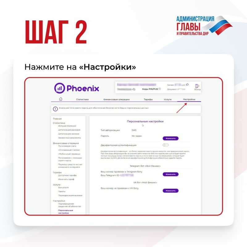 Если ваша сим-карта Республиканского оператора связи была выдана по паспорту ДНР или Украины, вы можете переоформить ее на паспорт РФ без посещения офиса «Феникса» Если ваша сим-карта Республиканского оператора связи была выдана по паспорту ДНР или Украины, вы можете переоформить ее на паспорт РФ без посещения офиса «Феникса»