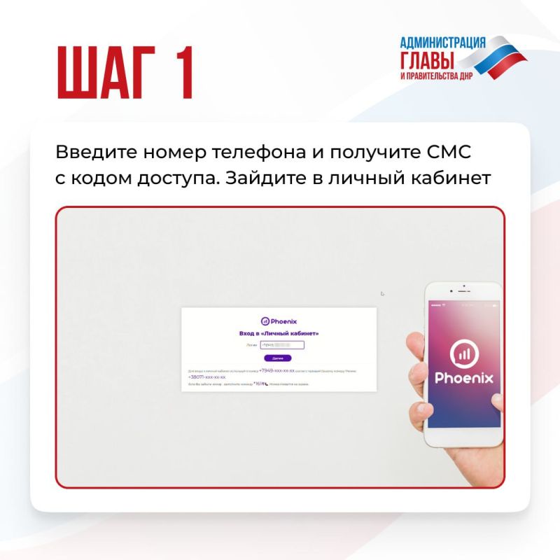 Если ваша сим-карта Республиканского оператора связи была выдана по паспорту ДНР или Украины, вы можете переоформить ее на паспорт РФ без посещения офиса «Феникса» Если ваша сим-карта Республиканского оператора связи была выдана по паспорту ДНР или Украины, вы можете переоформить ее на паспорт РФ без посещения офиса «Феникса»