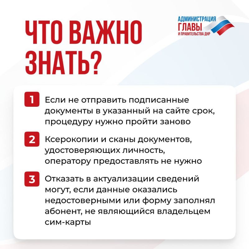 Если ваша сим-карта Республиканского оператора связи была выдана по паспорту ДНР или Украины, вы можете переоформить ее на паспорт РФ без посещения офиса «Феникса» Если ваша сим-карта Республиканского оператора связи была выдана по паспорту ДНР или Украины, вы можете переоформить ее на паспорт РФ без посещения офиса «Феникса»