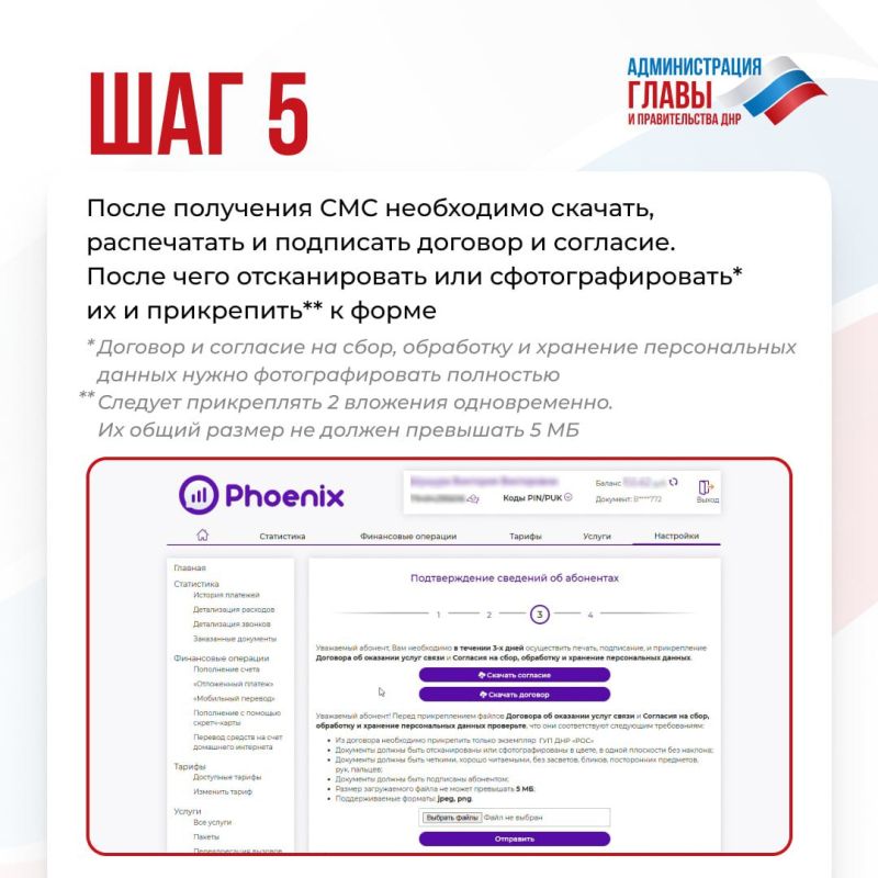 Если ваша сим-карта Республиканского оператора связи была выдана по паспорту ДНР или Украины, вы можете переоформить ее на паспорт РФ без посещения офиса «Феникса» Если ваша сим-карта Республиканского оператора связи была выдана по паспорту ДНР или Украины, вы можете переоформить ее на паспорт РФ без посещения офиса «Феникса»