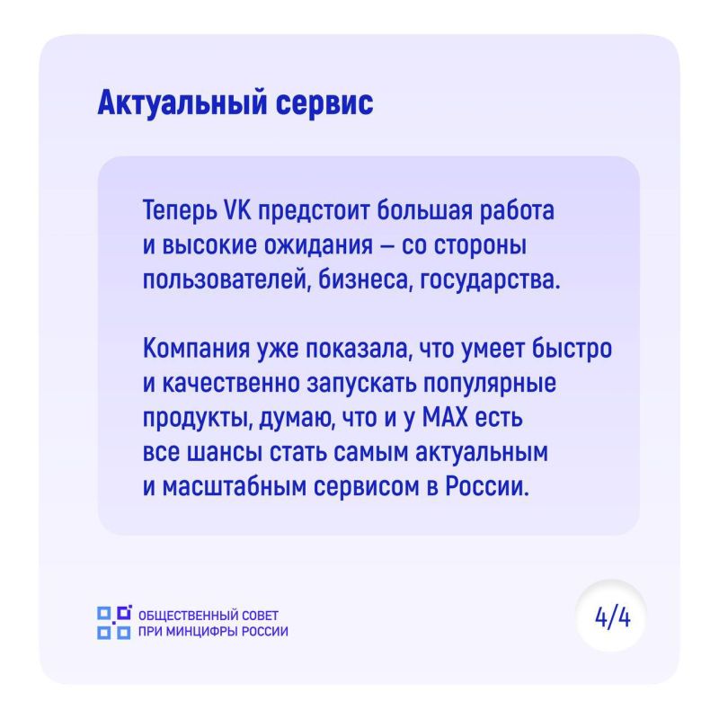 MAX  VK   
