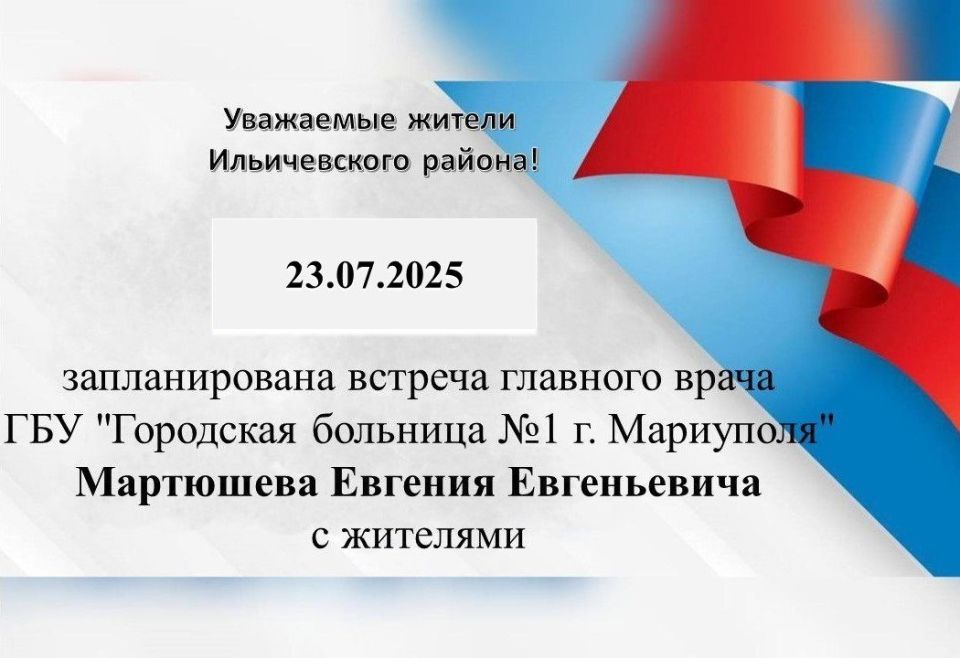 23.07.2025 .      &quot;  1 . &quot;  ..  