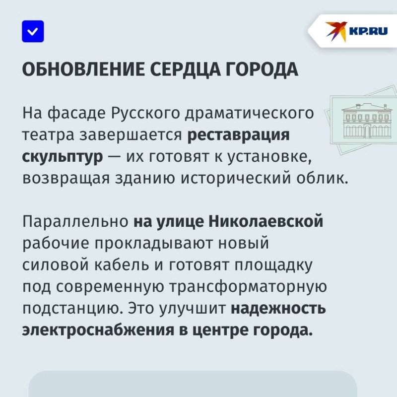 Драмтеатр, спорткомплекс и больница: Санкт-Петербург продолжает восстановление культурных и социальных объектов Мариуполя Драмтеатр, спорткомплекс и больница: Санкт-Петербург продолжает восстановление культурных и социальных объектов Мариуполя