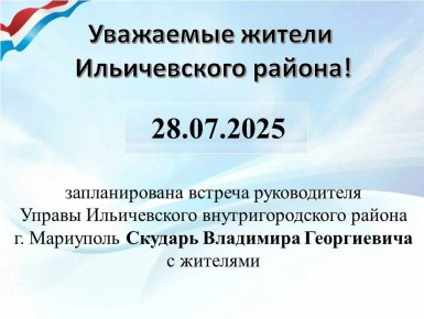 28.07.2025 .        .      