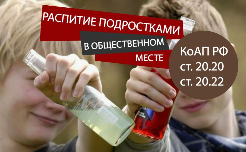 Алкоголь и подростки: что грозит родителям по закону? Важные правила для профилактики