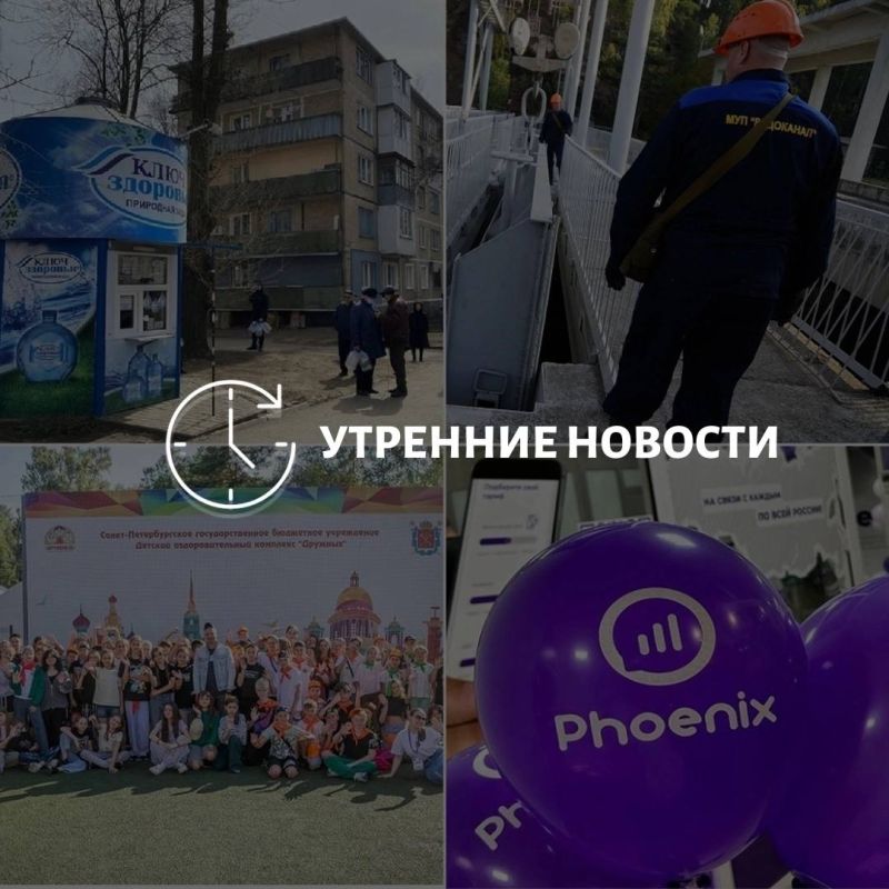 Главные новости в Донецке на этот час — что происходит в городе и республике: