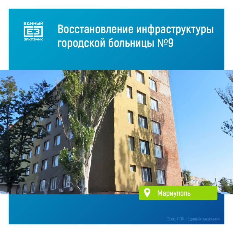 В Мариуполе завершается восстановление терапевтического корпуса городской больницы №9