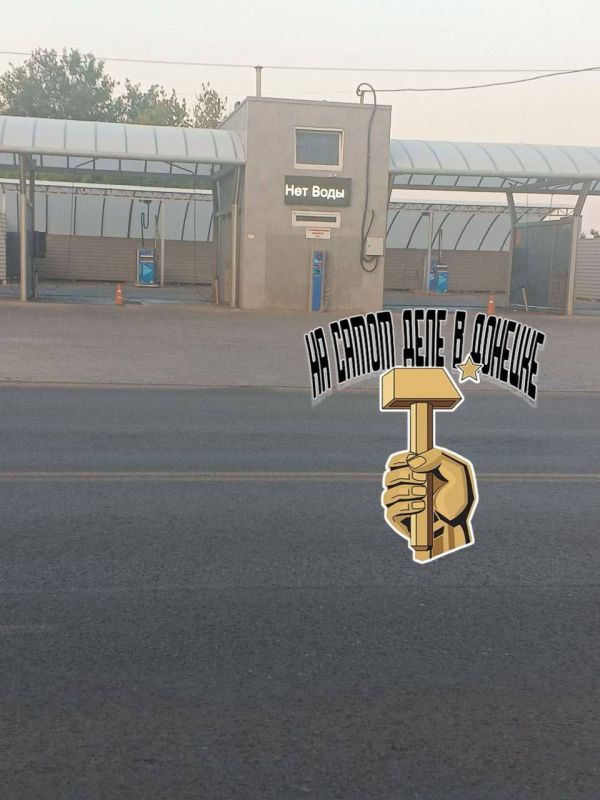 Водный кризис Донбасса коснулся и местных автомоек