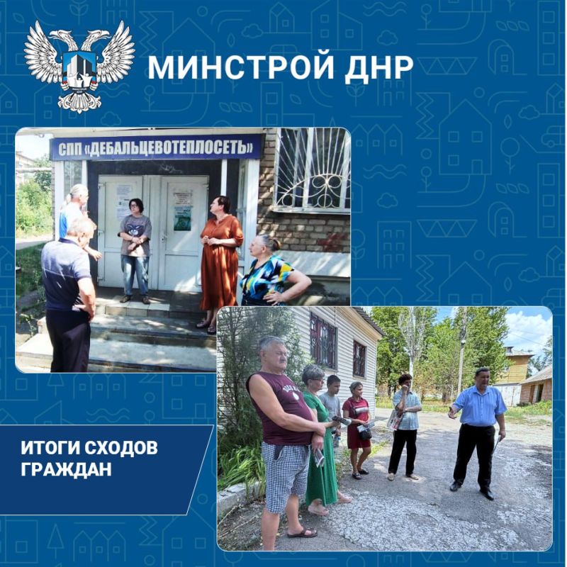 «Донбасстеплоэнерго»: обсудили актуальные вопросы с жителями