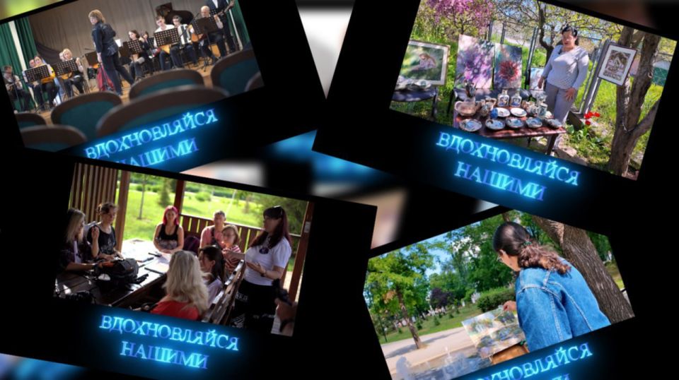 Смотрите новый выпуск программы «ВДОХНОВЛЯЙСЯ НАШИМИ» на телеканале "МАРИУПОЛЬ-24"