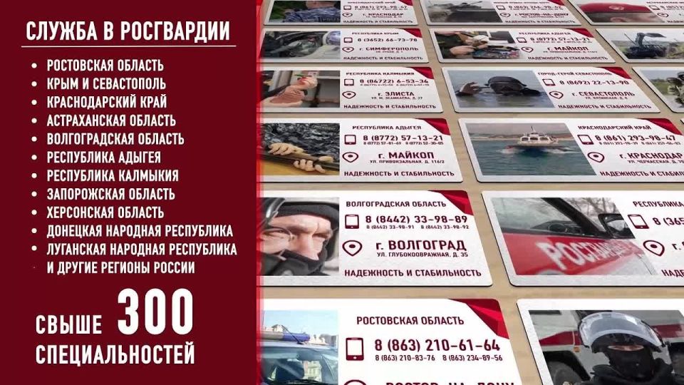Росгвардия приглашает граждан России старше 18 лет на службу по контракту в подразделения Донецкой Народной Республики