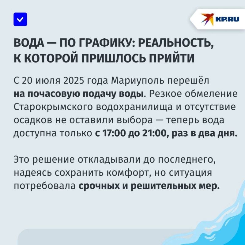 Утопающее в засухе Старокрымское водохранилище: как решают проблему водоснабжения в Мариуполе Утопающее в засухе Старокрымское водохранилище: как решают проблему водоснабжения в Мариуполе