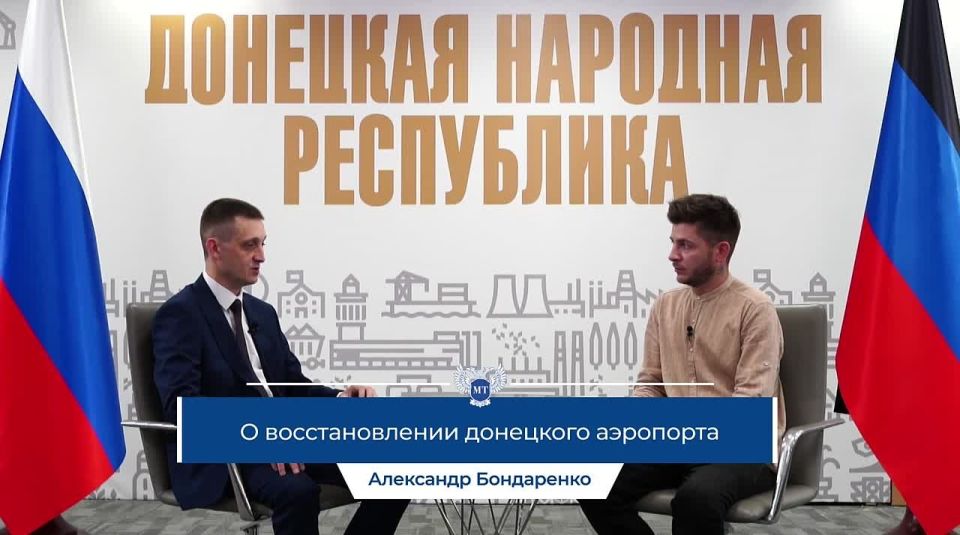 «Проработан поэтапный план восстановления Донецкого аэропорта»