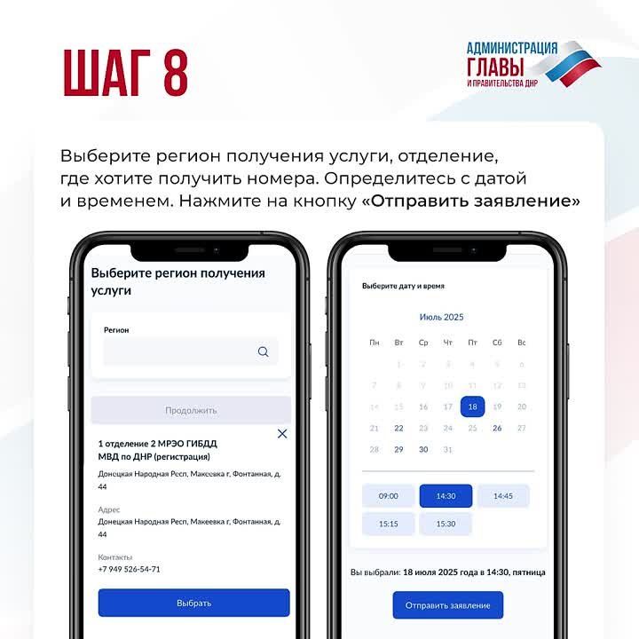 Напоминаем, до 1 января 2026 года следует заменить автономера ДНР и Украины на российские