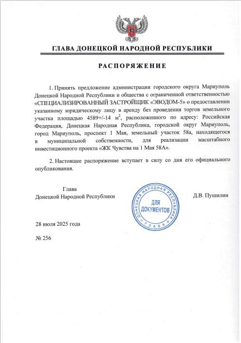    255  28  2025                 ...