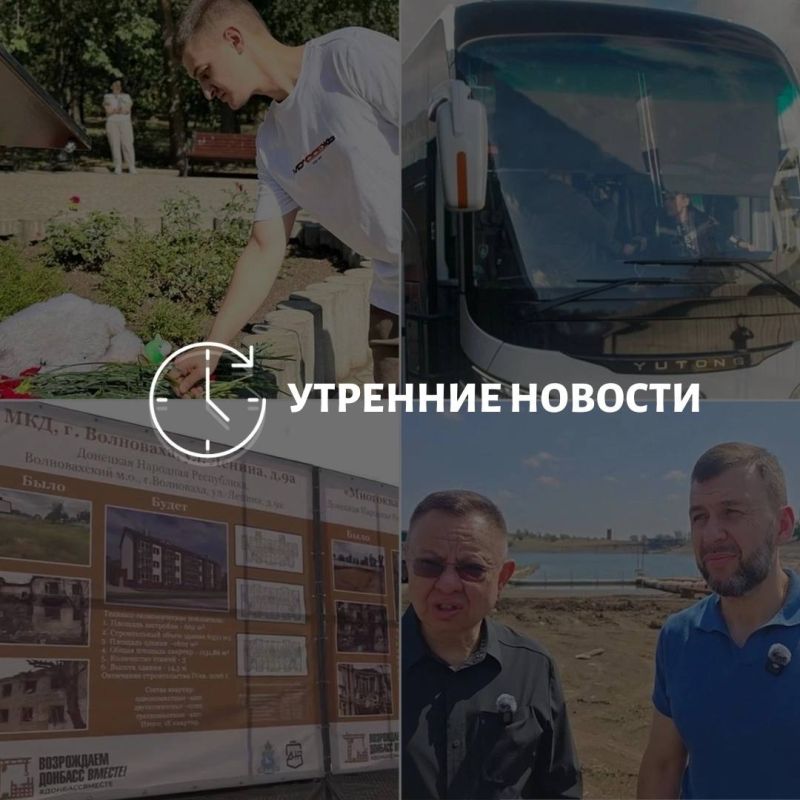 Главные новости в Донецке на этот час — что происходит в городе и республике: