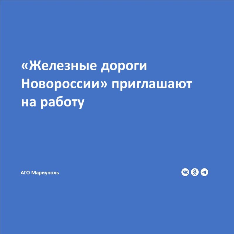 ФГУП «Железные дороги Новороссии» на постоянную работу требуются: