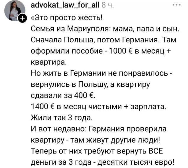 Папу и сына могут сдать на мясо в ТЦК и вернуть немцам долг