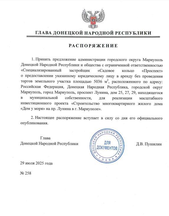 В Приморском районе Мариуполя выделяется земельный участок под застройку многоквартирного жилого дома по проспекту Лунина общей площадью более 5 тыс