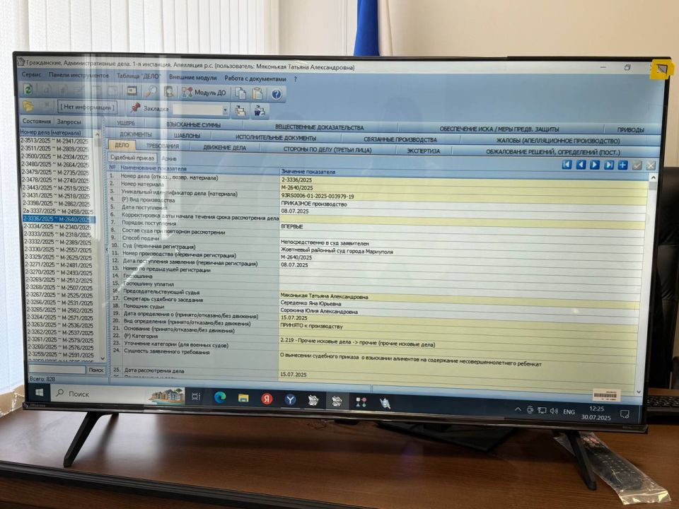 Участники семинара-совещания по организации внедрения программного обеспечения ГАС «Правосудие» в судах новых регионов России посетили суды г. Мариуполя Участники семинара-совещания по организации внедрения программного обеспечения ГАС «Правосудие» в судах новых регионов России посетили суды г. Мариуполя