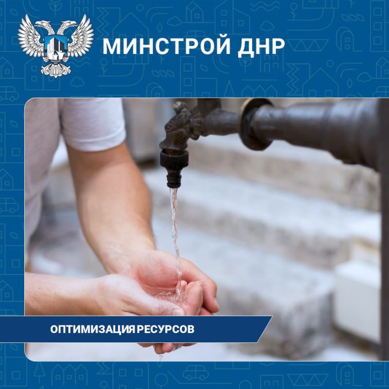 Минстрой ДНР оптимизирует все ресурсы для большей подачи воды населению