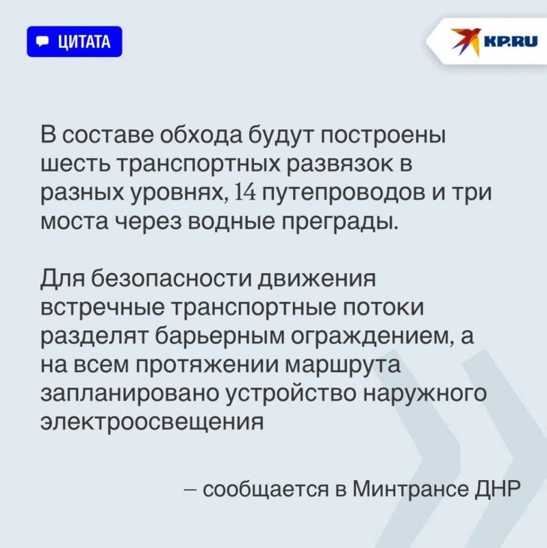 Безопасность, экология и скорость: В ДНР приступили к подготовительным работам по строительству объездной дороги вокруг Мариуполя Безопасность, экология и скорость: В ДНР приступили к подготовительным работам по строительству объездной дороги вокруг Мариуполя