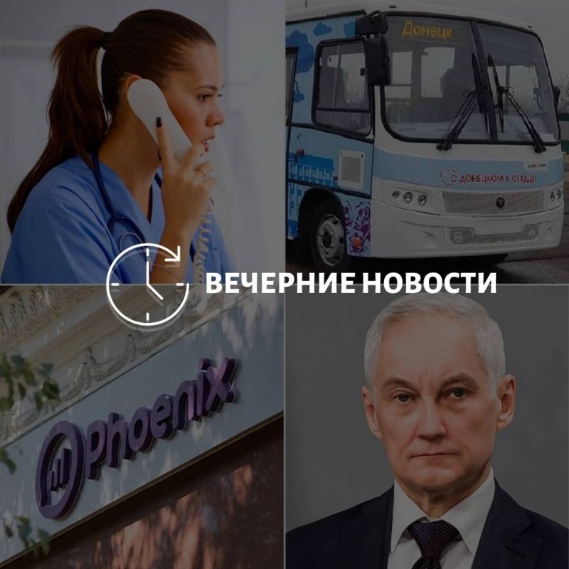 Главные новости в Донецке на этот час — что происходит в городе и республике: