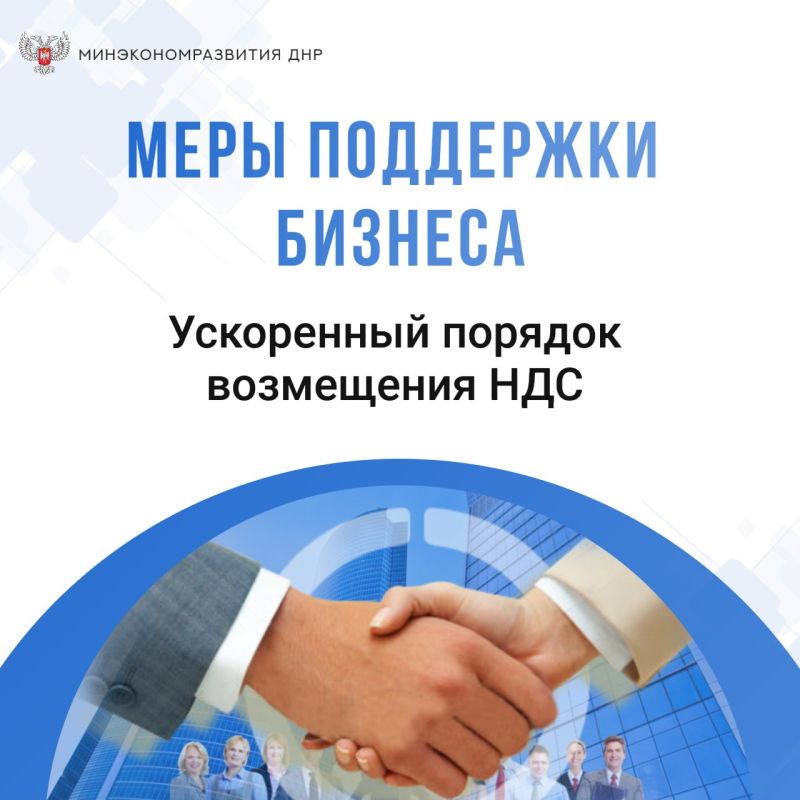 Продолжаем рассказывать о мерах поддержки бизнеса