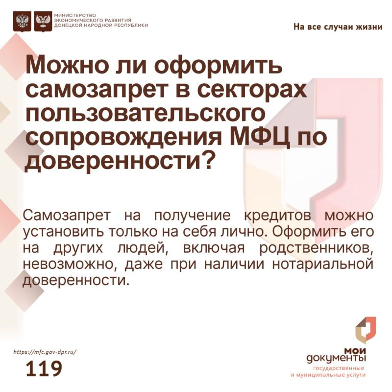 Рубрика от МФЦ: Вопрос — Ответ