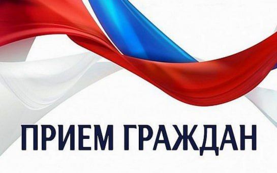 06.08.2025 г. заведующий Старокрымским территориальным сектором Администрации городского округа Мариуполь Цымбой Элла Федоровна проведет личный прием граждан